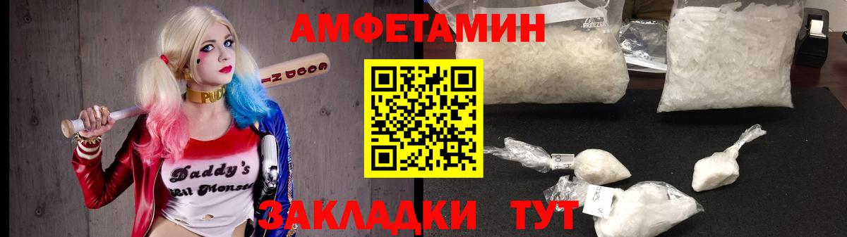 АМФЕТАМИН  Вход с VPN  Калининград  АМФ VHQ 