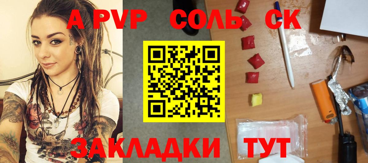 A-PVP Соль  Alpha-PVP Соль  Вход с VPN  Alpha PVP  Калининград 