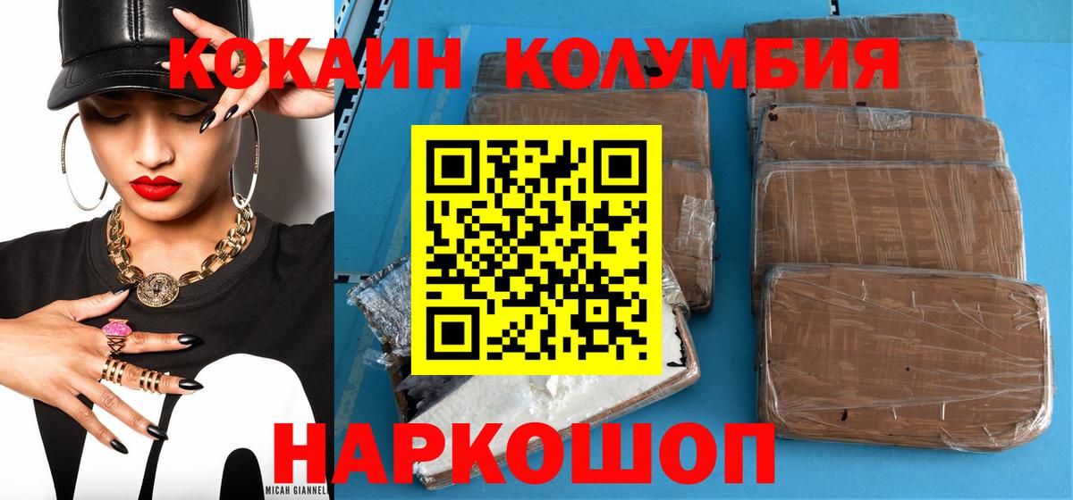 Cocaine Колумбийский Калининград