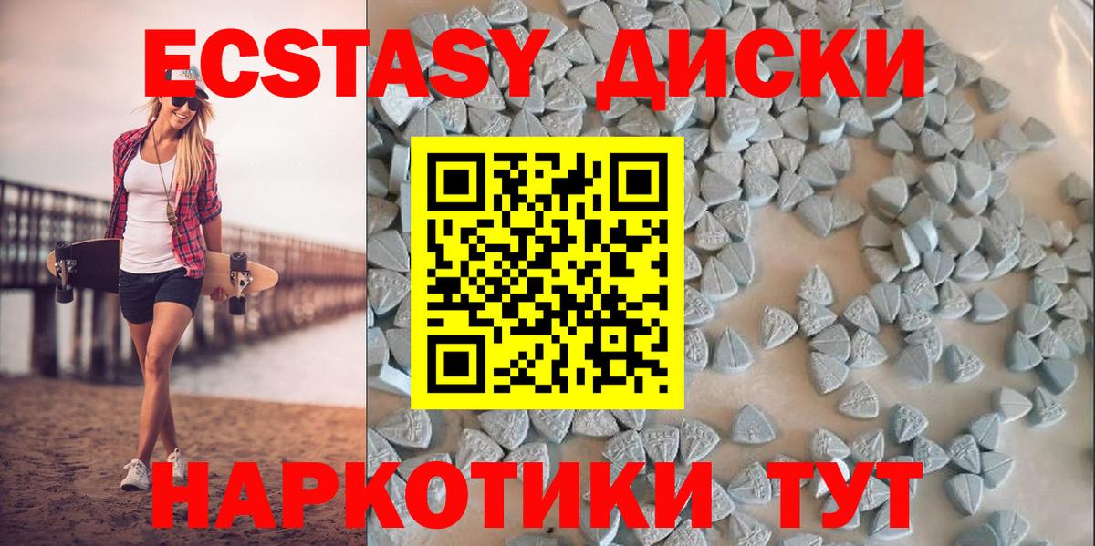 Ecstasy 280 MDMA  ЭКСТАЗИ 300 mg  ЭКСТАЗИ  Калининград  Вход с VPN 