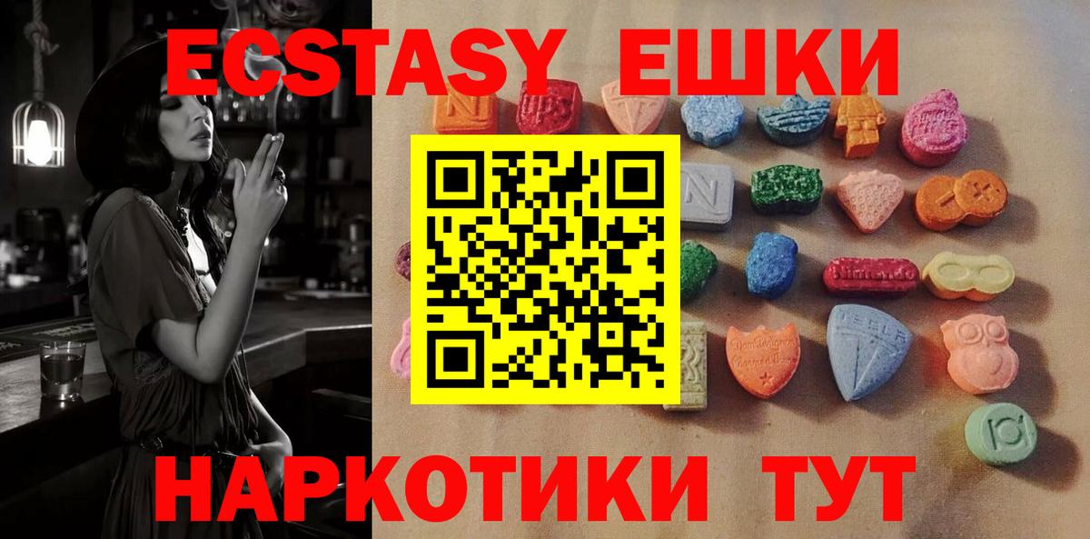 Экстази MDMA Калининград