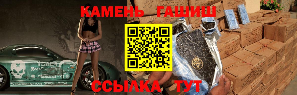 ГАШ VHQ  Гашиш Cannabis  Вход с VPN  Калининград 
