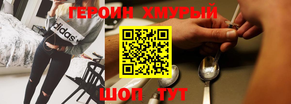 Героин гречка  Вход с VPN  Героин  Калининград 