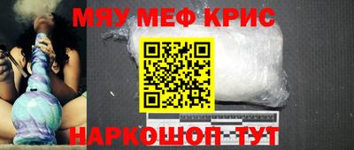 прущие крисы Кумертау