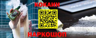COCAINE Краснознаменск