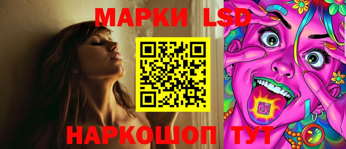 Лсд 25 экстази кислота  Вход с VPN  Калининград 