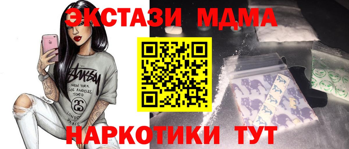 MDMA  МДМА VHQ  Вход с VPN  Калининград  MDMA VHQ 