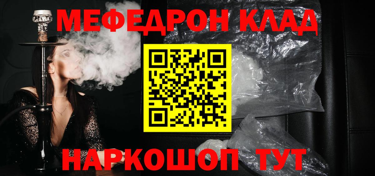Калининград  Меф VHQ  Меф  МЕФ мука  Вход с VPN 