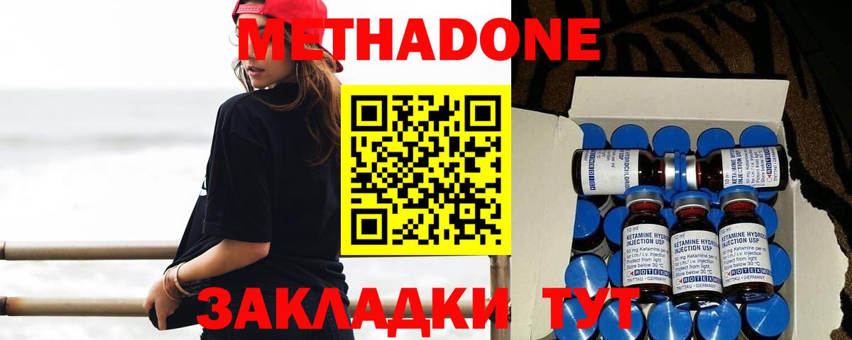 Метадон VHQ  Вход с VPN  МЕТАДОН кристалл  Калининград 
