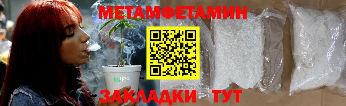 Метамфетамин пудра Калининград