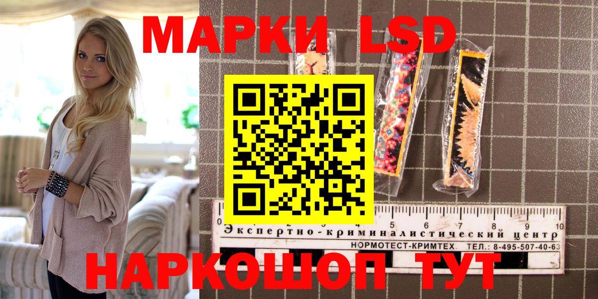 Марки 25I-NBOMe 1,5мг Калининград