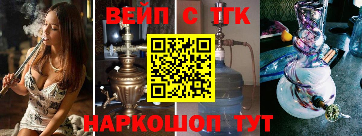 Дистиллят ТГК гашишное масло Калининград