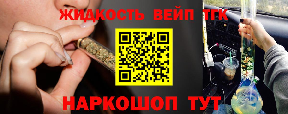 Калининград  дарнет шоп  Вход с VPN  Дистиллят ТГК концентрат  ТГК концентрат 